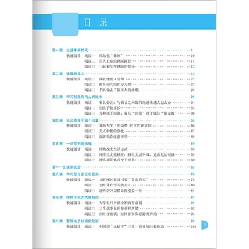Branje Časopisa,Učenje Kitajščine :A Seveda v Branje Kitajski Časopisi in druge periodične publikacije, Vmesna Nova Izdaja Vol. 1 Ali 2
