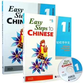 Easy Koraki Za Kitajski Vol. 1, Učbenik, (1CD)+Workbook1 angleščina /francoščina/nemščina/španščina/italijanski/Tradicionalna Kitajska Različica