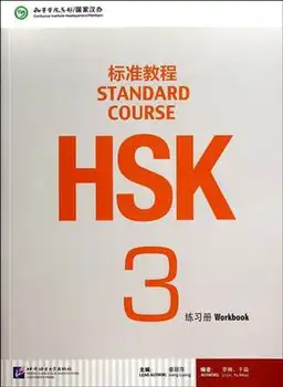 HSK standard tutorial študentov, delovni zvezek za Učenje Kitajščine :Standardna Seveda HSK delovni Zvezek 3