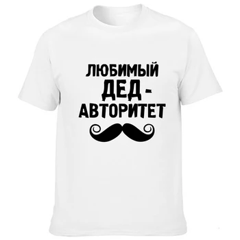 Moda moška T-shirt z rusko Napisi Dedek T Srajce Dedek Priložnostne Harajuku Estetske Camisetas Grafični Tees