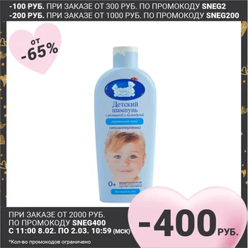 Nasha Mama baby šampon, 250 ml 4985574